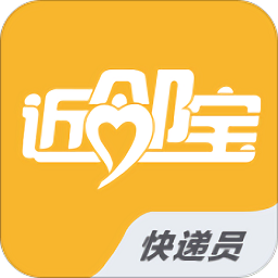 近邻宝快递员app