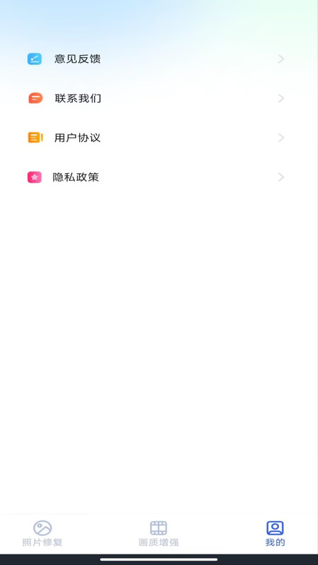 相册照片修复管家app