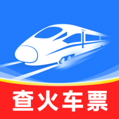 铁路高铁火车票务通app