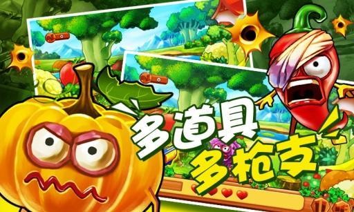 保卫果园游戏