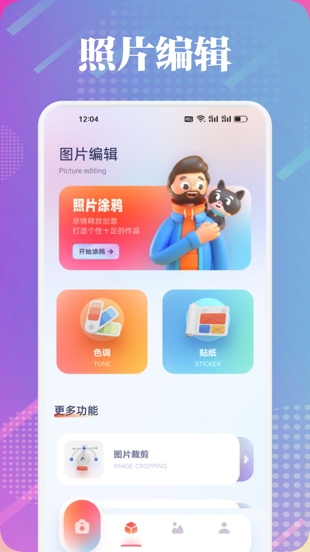快拍秀app