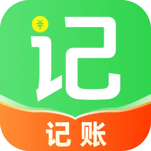 天天爱记账app