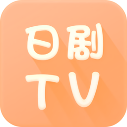 日剧tv官网版
