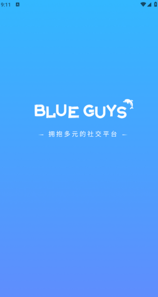 BLUEGUYS软件