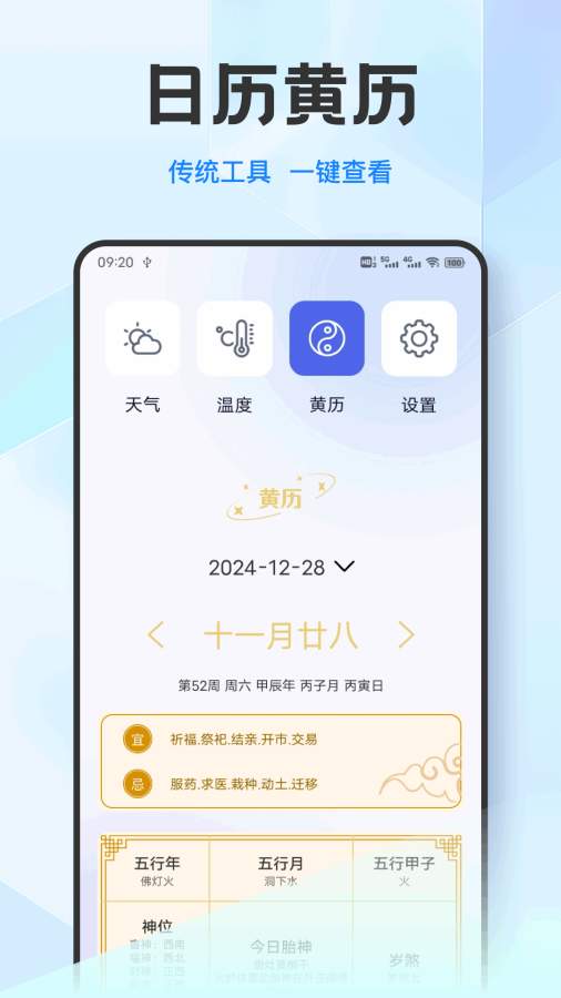 温度喵app
