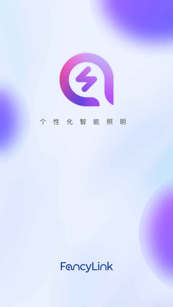 FancyLink软件