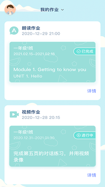 平南英语软件