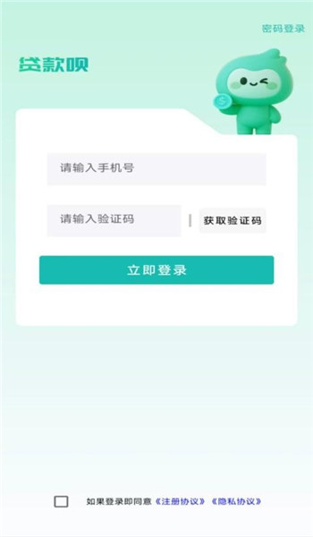 贷款呗app官方版