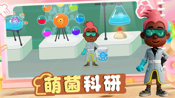 救援特工队游戏
