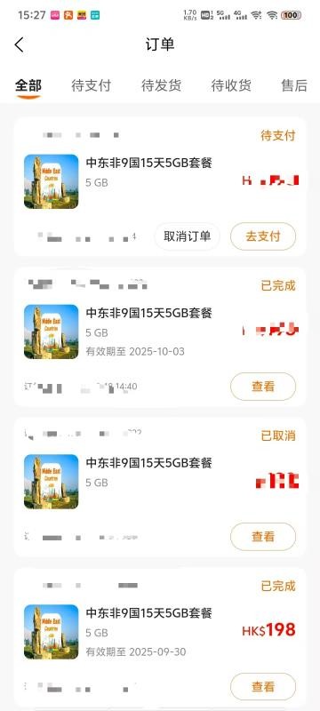 智汇云通ENJ NetComm软件