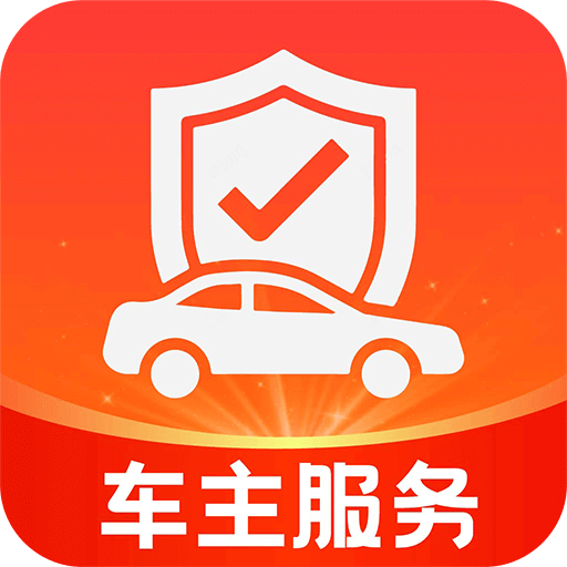省心好车主软件