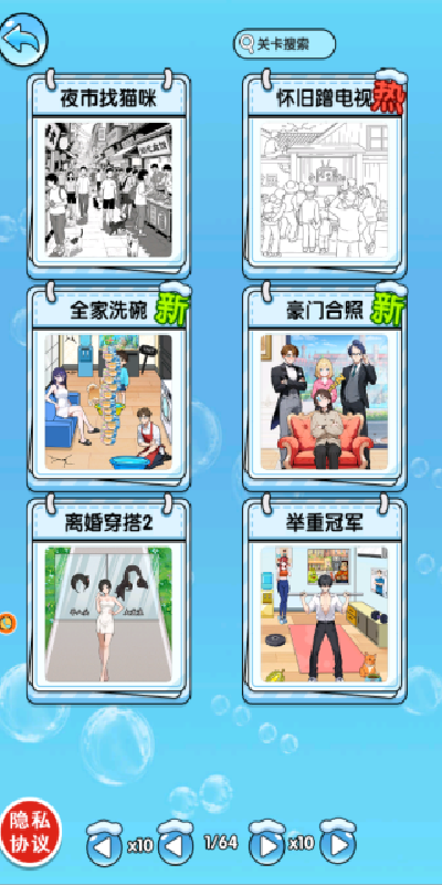 脑筋闪电战游戏