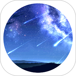 星空动态壁纸app