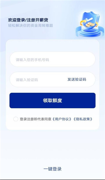 开鑫贷app官网版