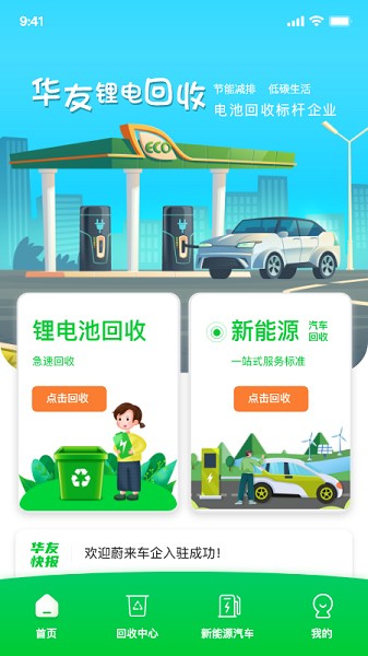 华锂云app