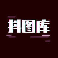 抖图库app