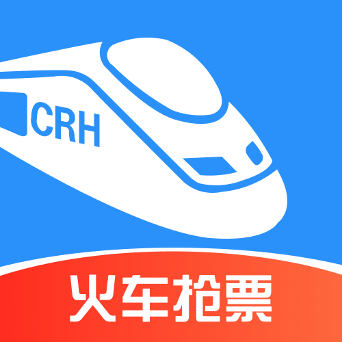 铁路火车余票查询app