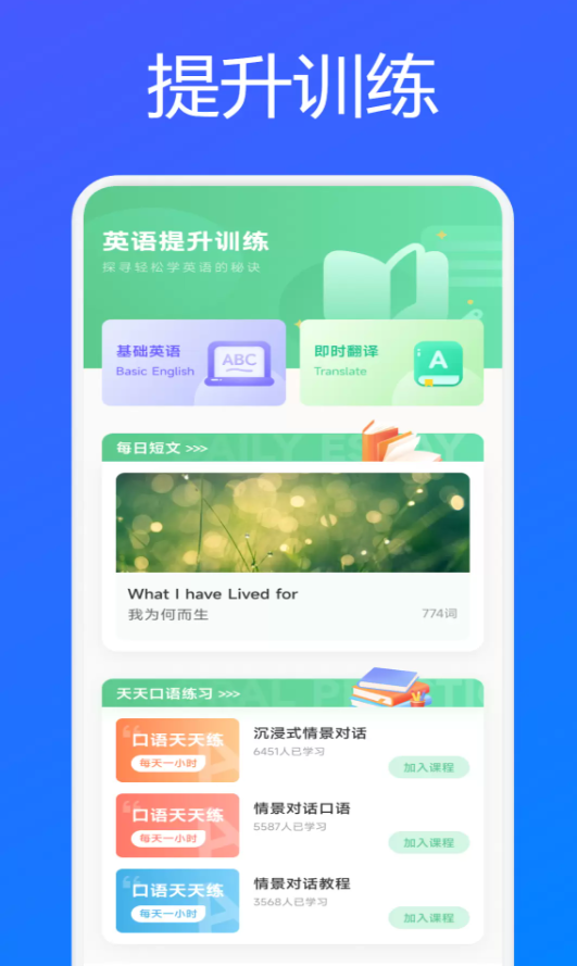 涂正英语app