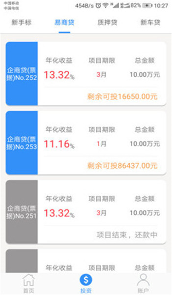 轻松易贷app官网版