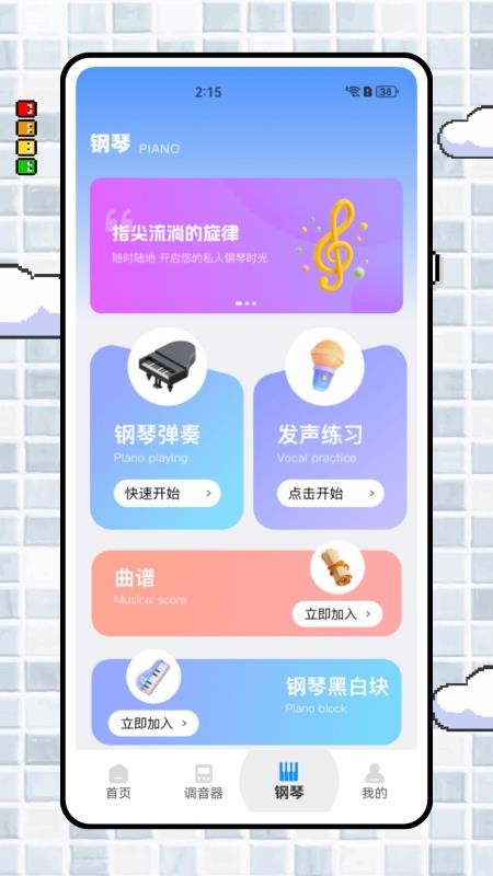 曲对币有app