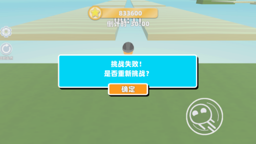 轮椅闯关游戏