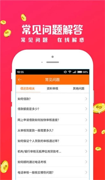 招手贷app官网版