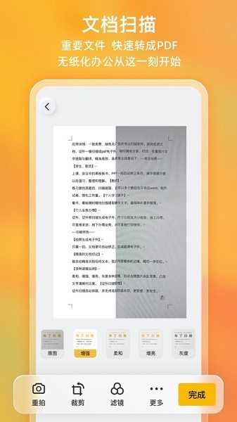 布丁扫描手机版图2
