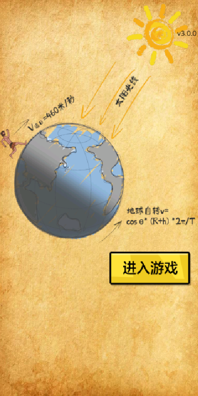 俺就想跑路游戏