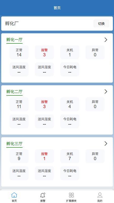 依爱智管app