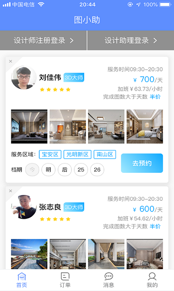 图2