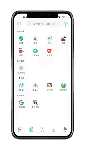 方格社区app