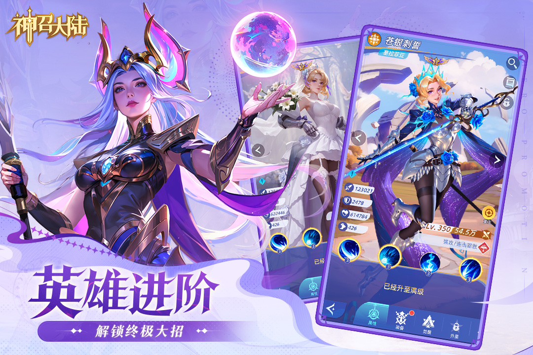 神召大陆九游版