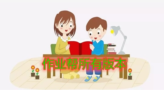 作业帮系列产品软件