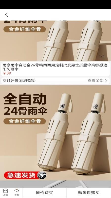 鳄鱼邦app