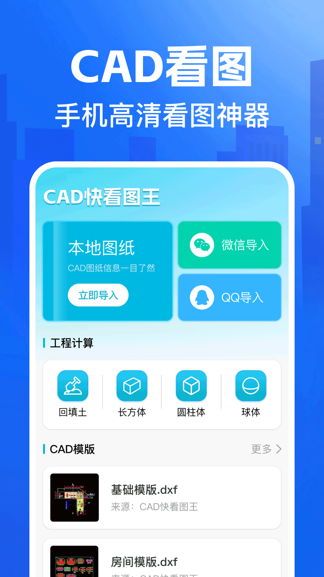 图1