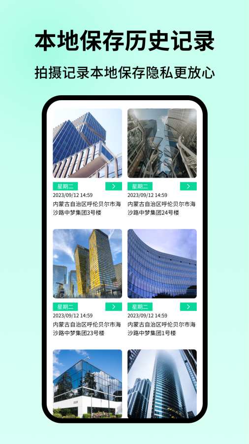 智能水印相机app