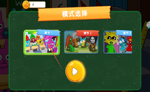 趣味乐无穷游戏