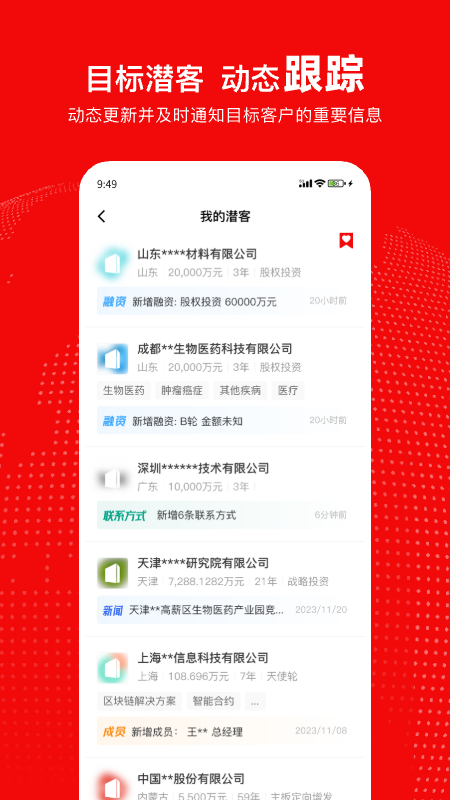 给力讯息app