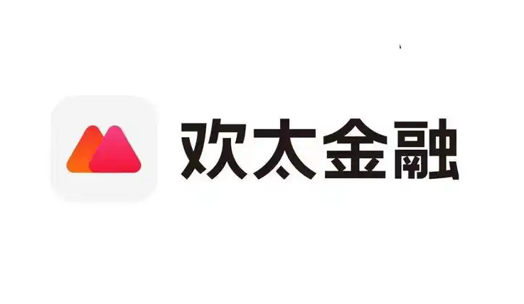 欢太金融所有版本