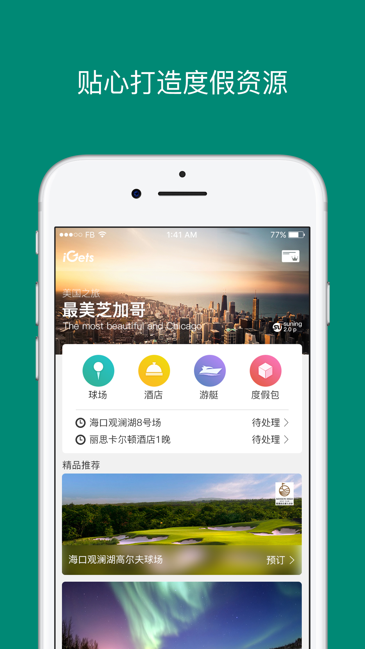 艾盖茨官网版