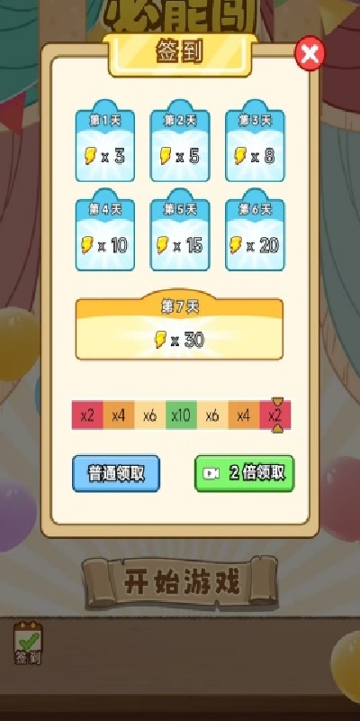 必能闯此关游戏
