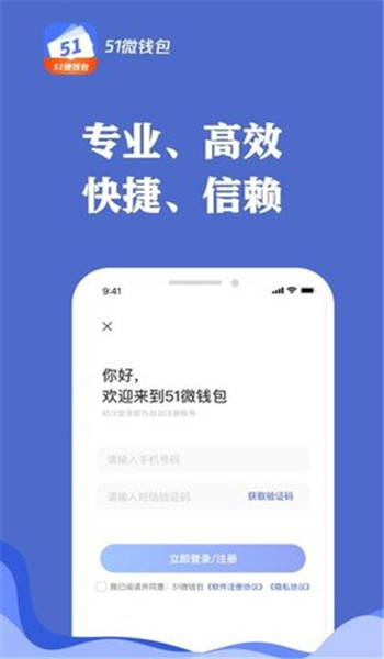 51微钱包app