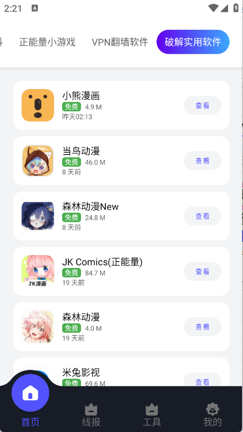 图2