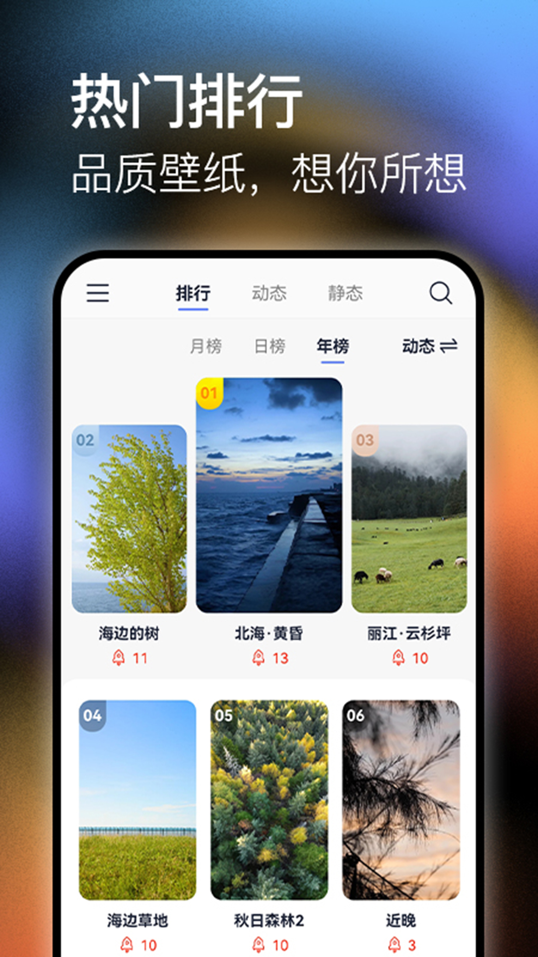 极壁纸app