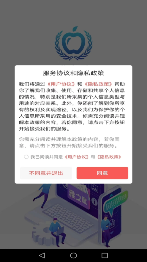 雅之歌app