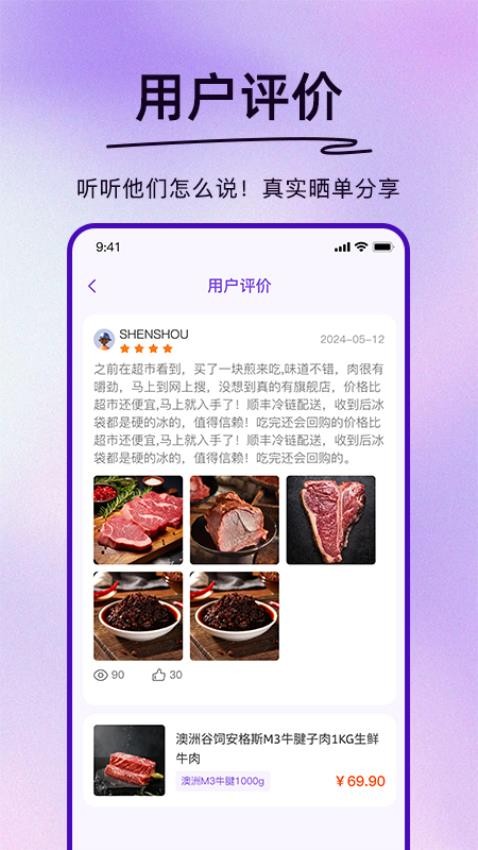 神购app