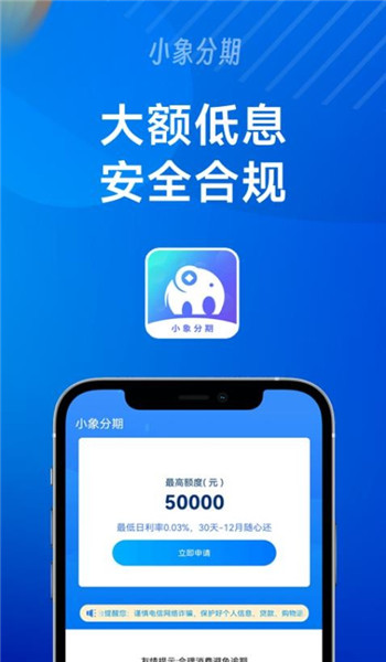小象贷款app