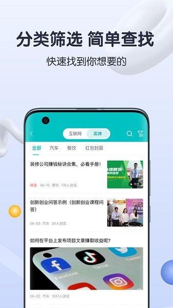 知识蝉app