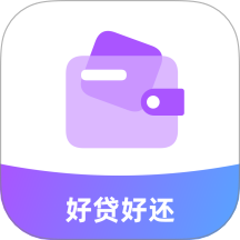 好贷好还app