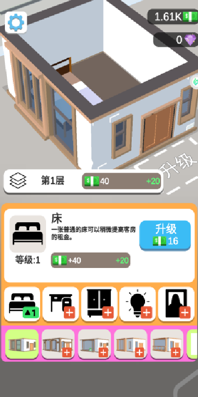 建造经营大师游戏